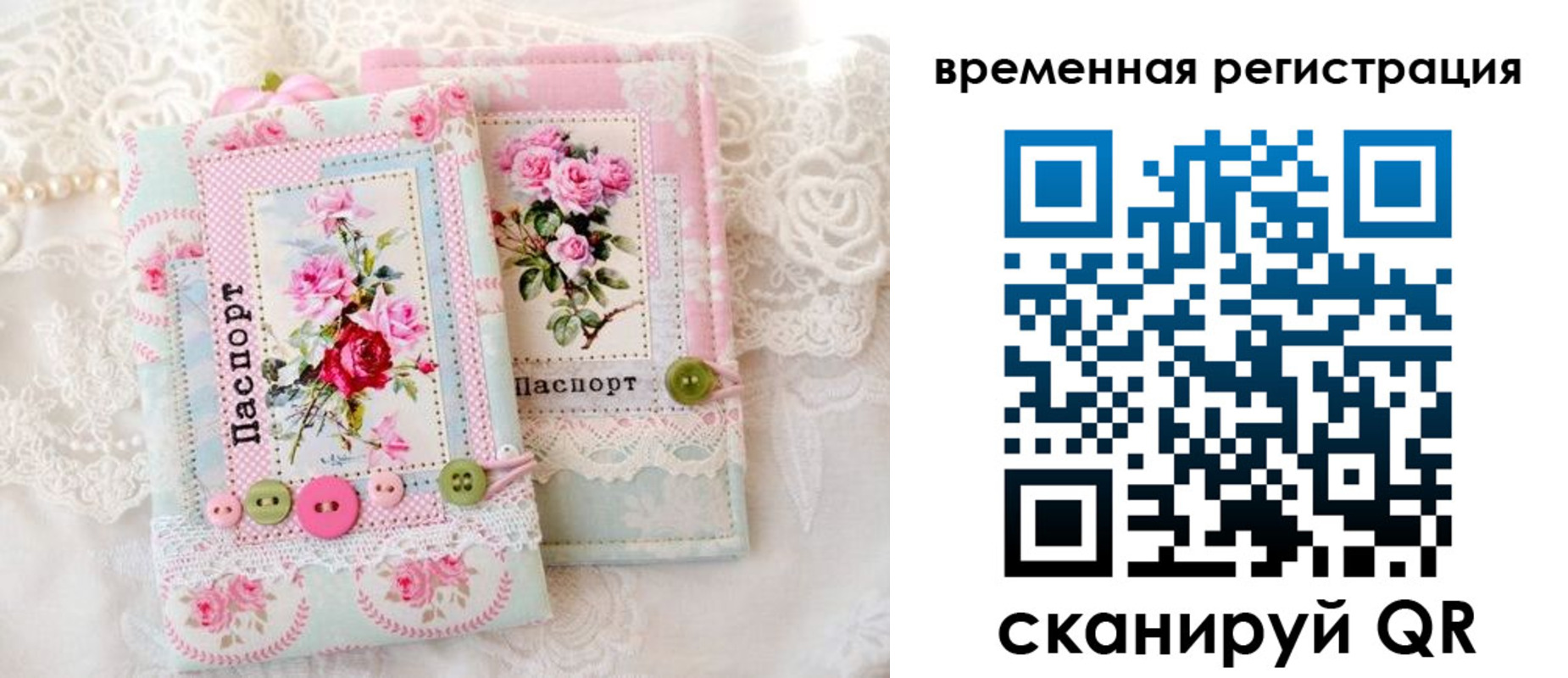 временная прописка в Плавске