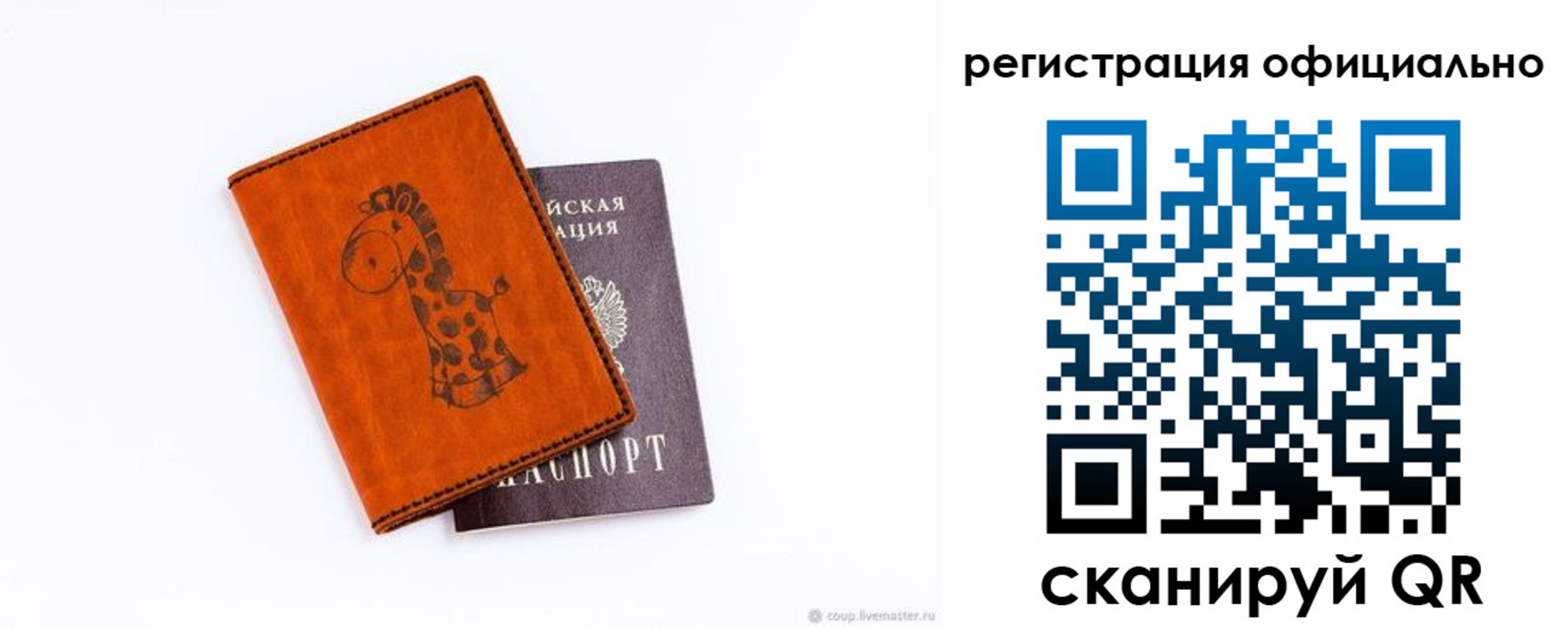 прописка для кредита в Плавске