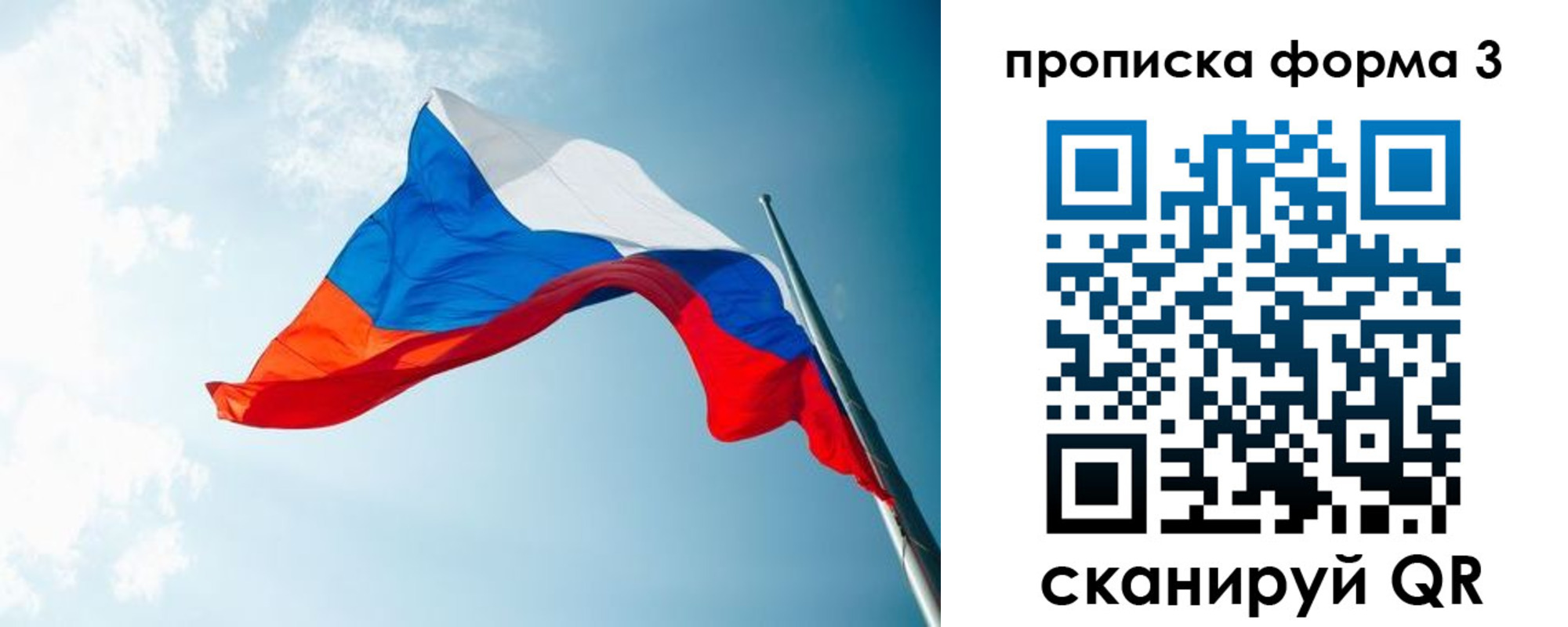 временная регистрация гарантия в Плавске