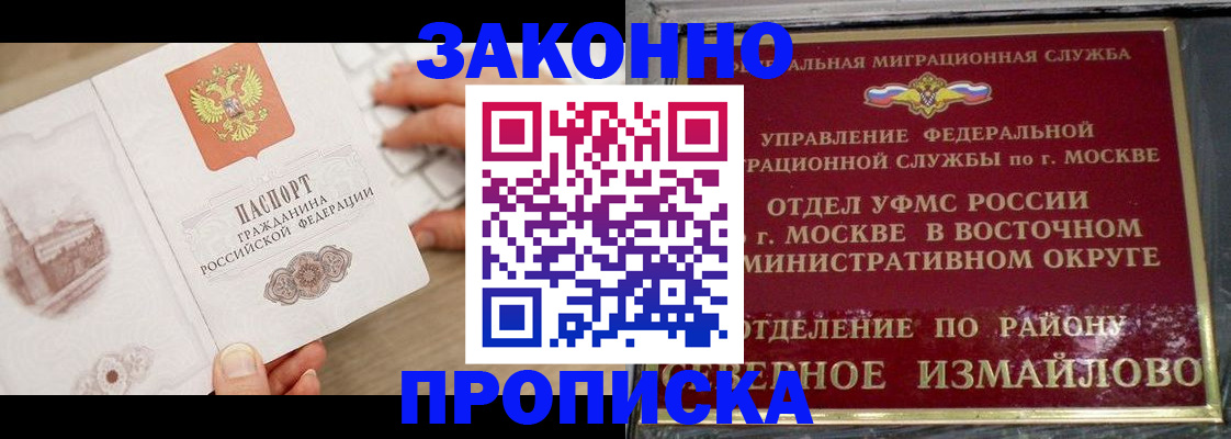 прописка поиск в Плавске