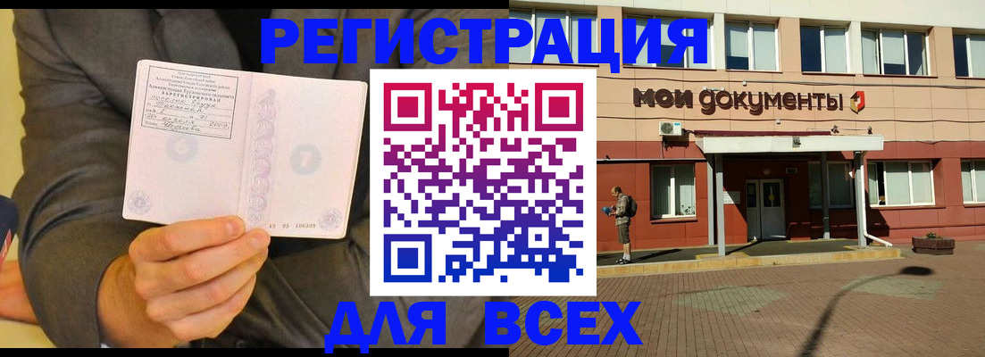 временная регистрация госуслуги в Плавске