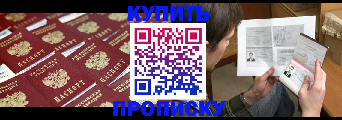 прописка для кредита в Плавске