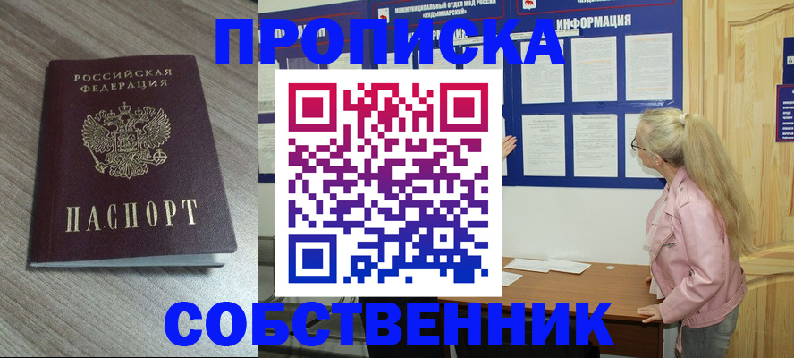 прописка для военкомата в Плавске