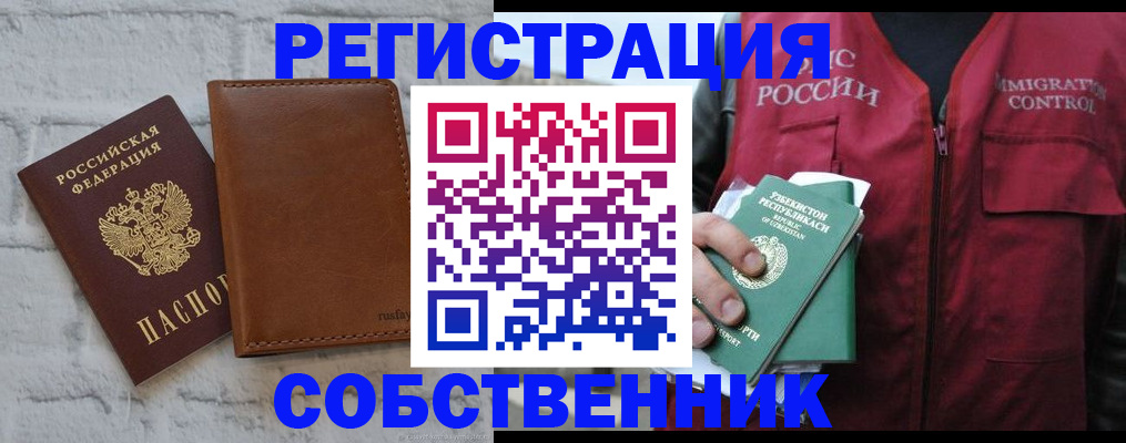 пропишу в квартире в Плавске