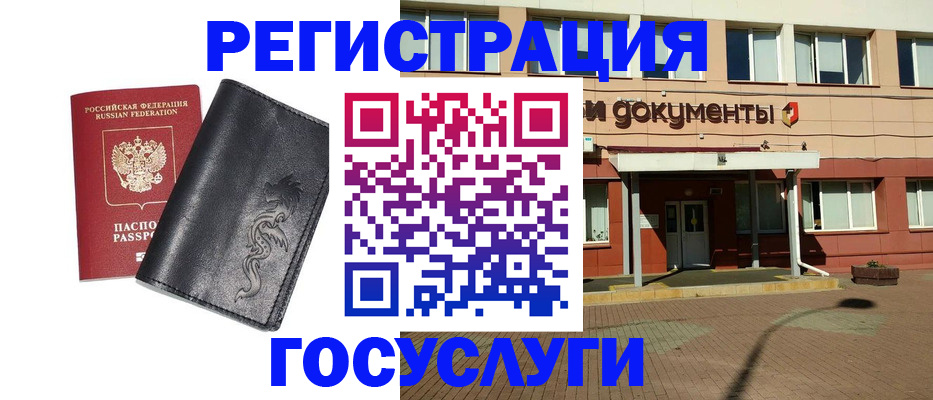 прописка для кредита в Плавске