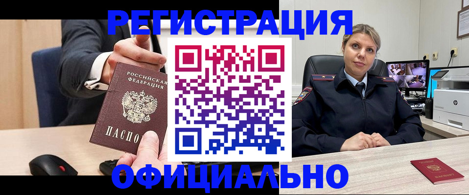 временная регистрация госуслуги в Плавске