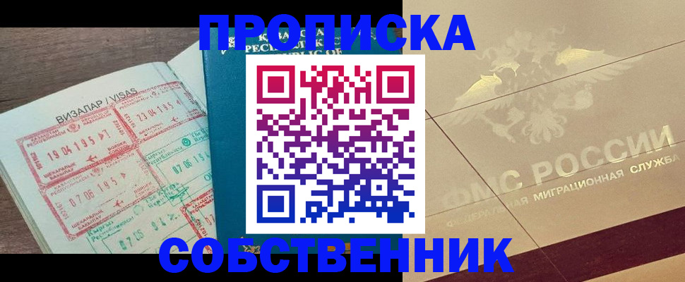 пропишу в квартире в Плавске