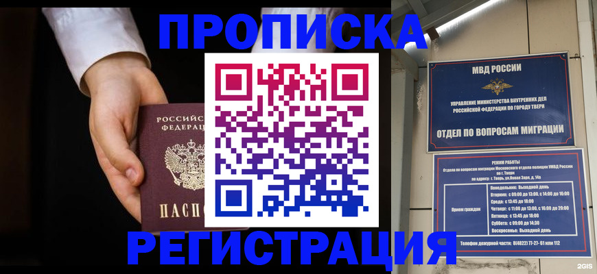 регистрация для школы в Плавске