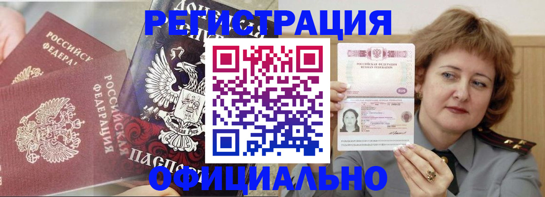 регистрация в Плавске