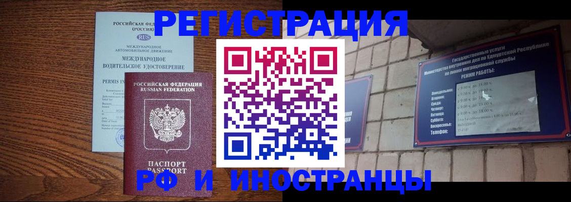 временная регистрация гарантия в Плавске